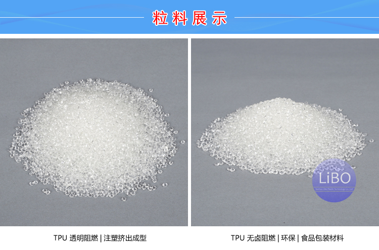 TPU阻燃電動工具