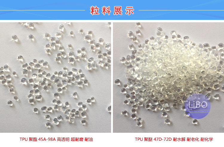 TPU阻燃電動工具