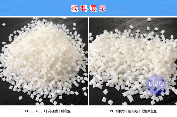 TPU阻燃電動工具