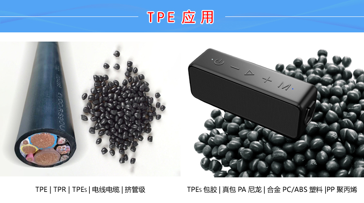 TPE阻燃電動工具