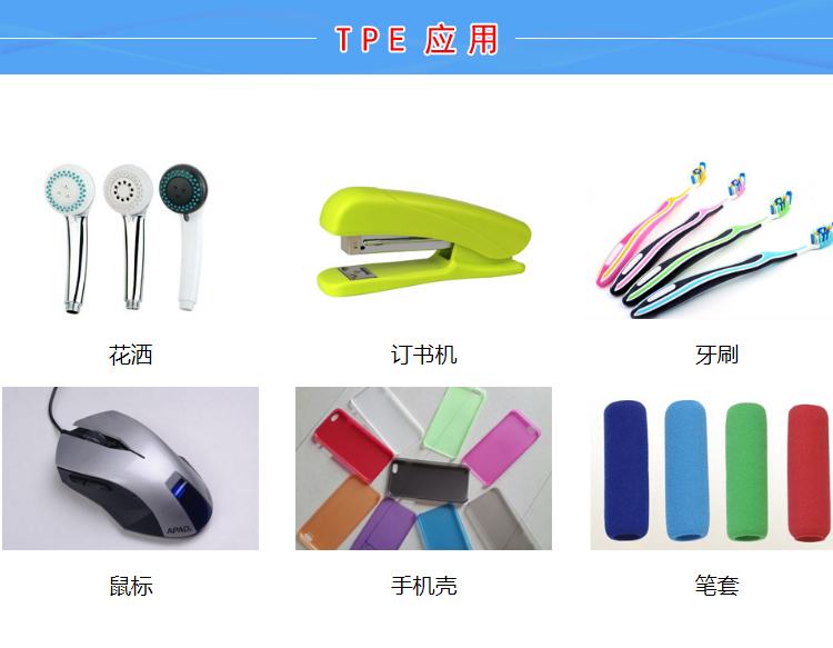 TPE包膠電動(dòng)工具