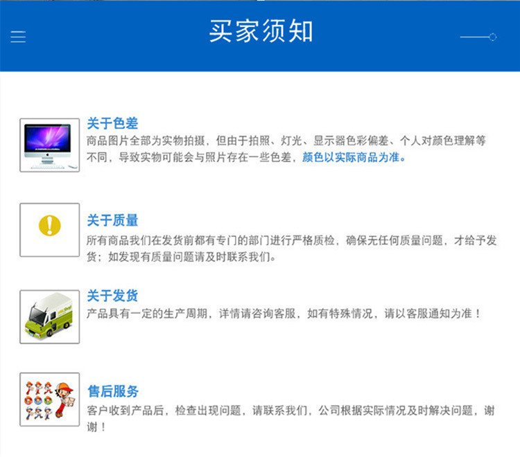 修改詞語后帶鋸詳情頁