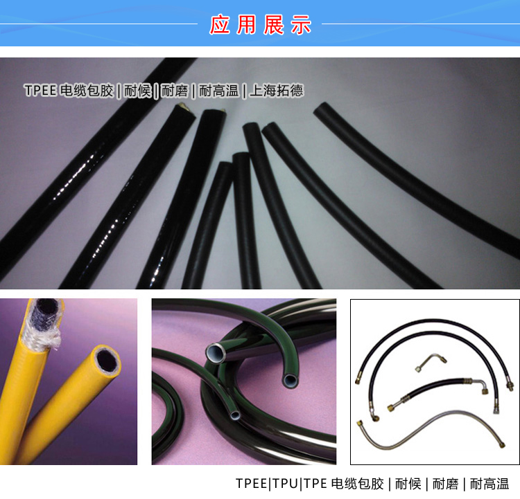 TPEE電動(dòng)工具包膠