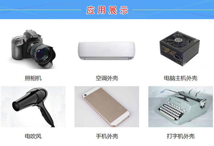 TPV雙色包膠電動(dòng)工具