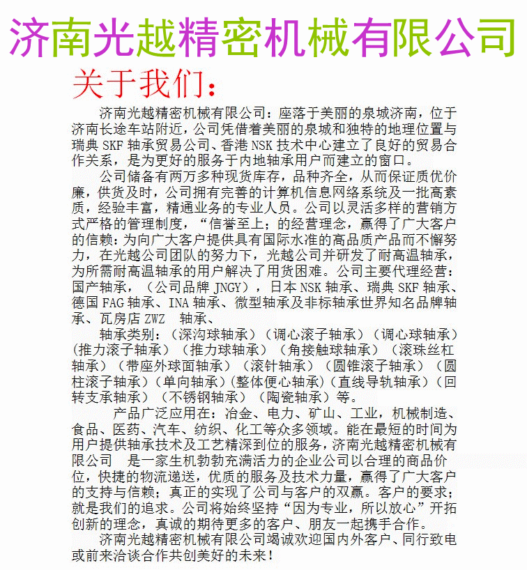 濟(jì)南光越動(dòng)態(tài)