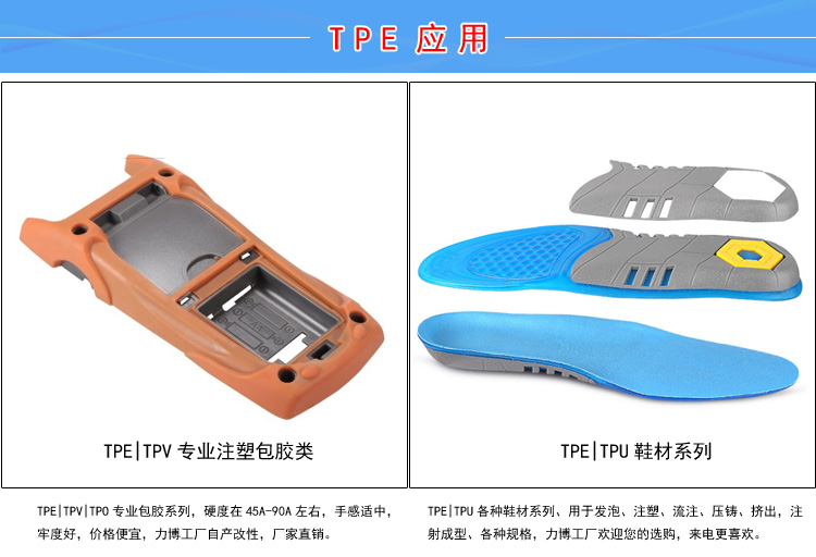 TPE包膠電動工具注塑工藝