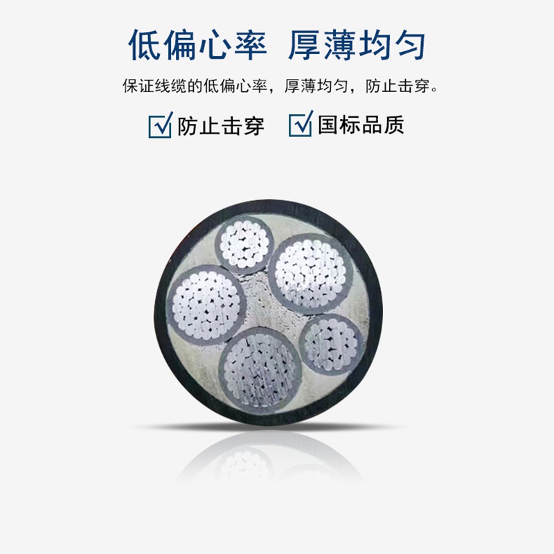 地埋鋁芯電纜 鋁芯電纜報價 yjlv22電力電纜