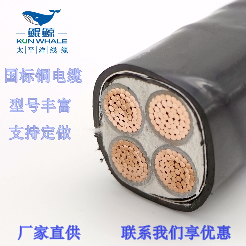 YJV22 4X150國(guó)標(biāo)銅電纜低壓阻燃鎧裝 電力電纜