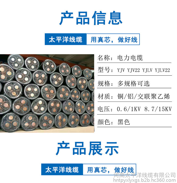河南太平洋線纜 zr-yjv4x50十1x25銅電纜 國標低壓阻燃電力電纜價格
