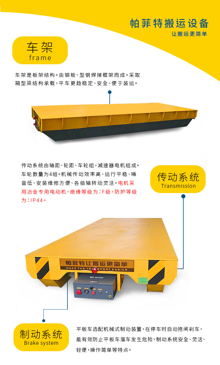 電動轉運車
