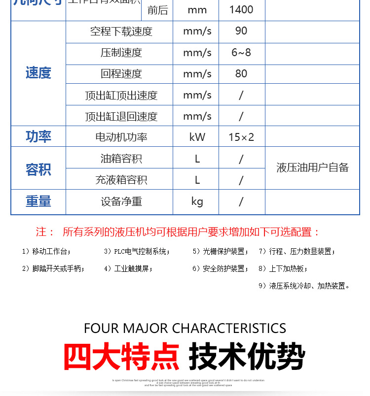 11-YQ32-500t三梁四柱式液壓機_03