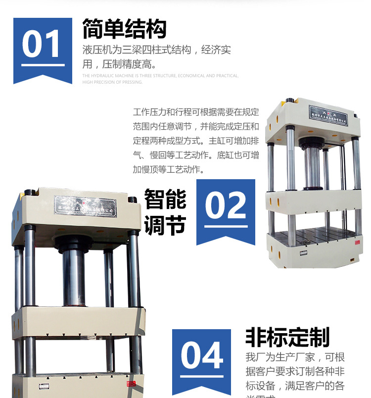 11-YQ32-500t三梁四柱式液壓機_04