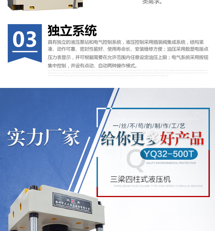 11-YQ32-500t三梁四柱式液壓機_05