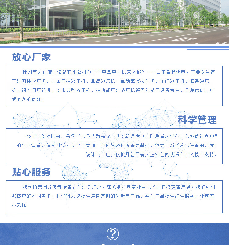 11-YQ32-500t三梁四柱式液壓機_09
