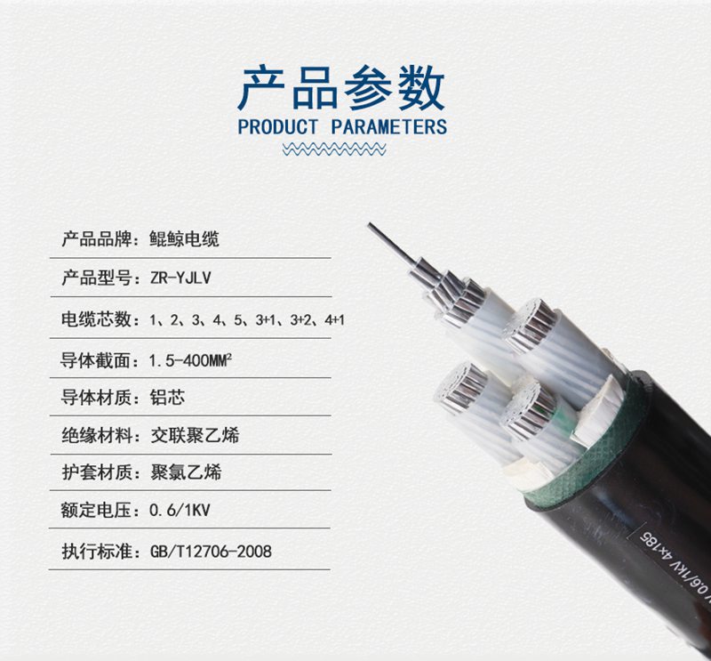 四芯電纜線 三相四芯電纜 四芯鋁芯電纜