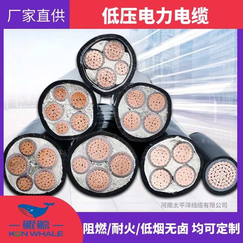 銅芯低壓電纜 鎧裝電力電纜 直埋電纜 廠家批發(fā)價格