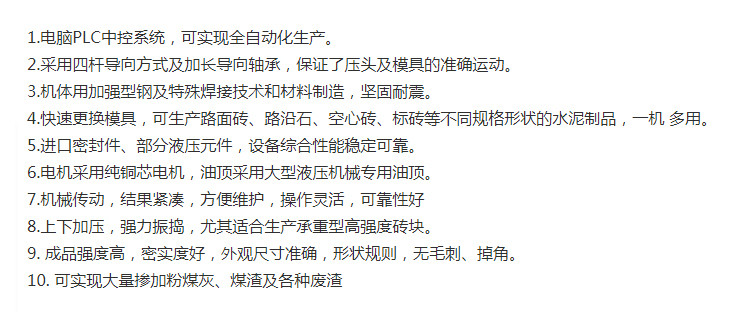 安徽全自動靜壓機(jī) 全自動油壓磚機(jī) 全自動壓力機(jī) 全自動免燒磚機(jī) 全自動液壓磚機(jī)價(jià)格