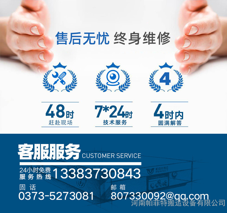 “工業(yè)地軌平車”/