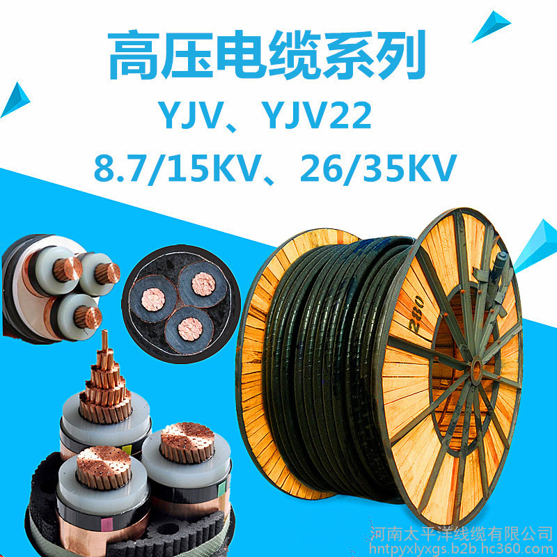 10kv高壓電纜價(jià)格 240電纜報(bào)價(jià) 高壓電力電纜