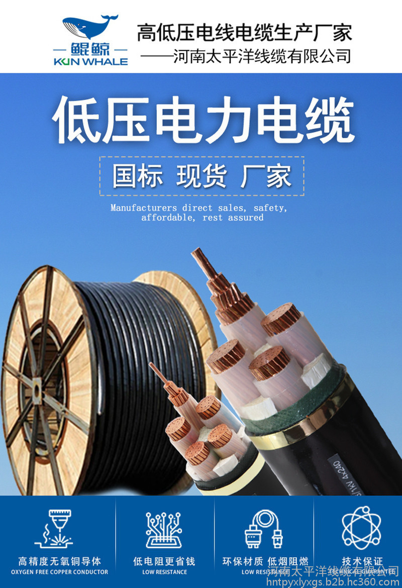 低壓電力電纜 低壓電線電纜 低壓電纜廠家
