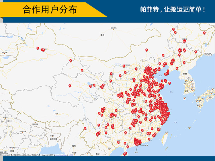“軌道輸送車”/