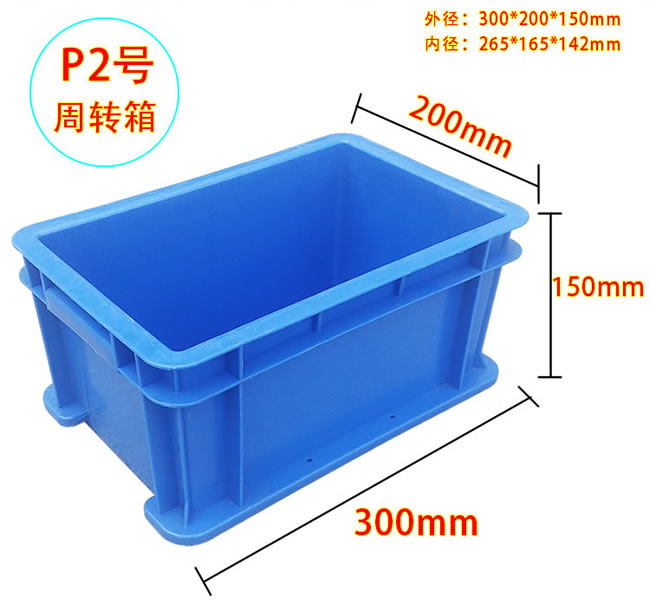 北京小號塑料箱哪家好