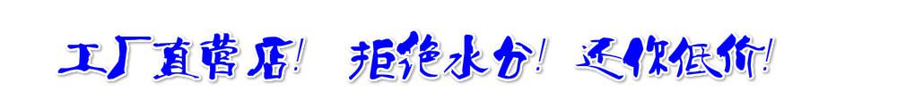 工廠直營店