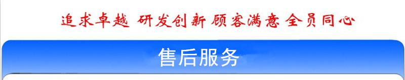 售后服務(wù)8