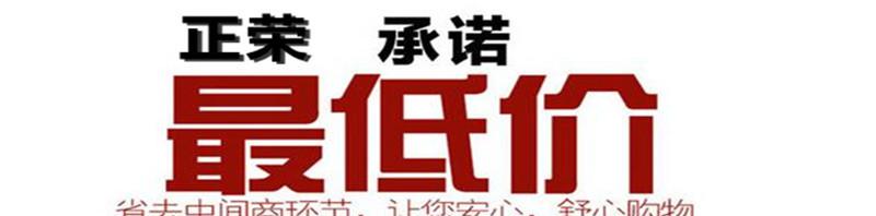 正榮承諾**低價副本