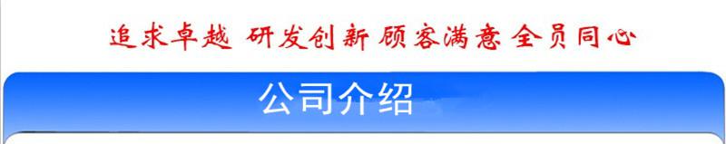公司介紹8