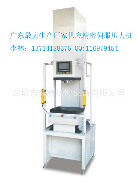 伺服壓力機文字_副本