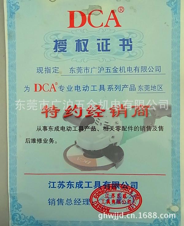 DCA授權