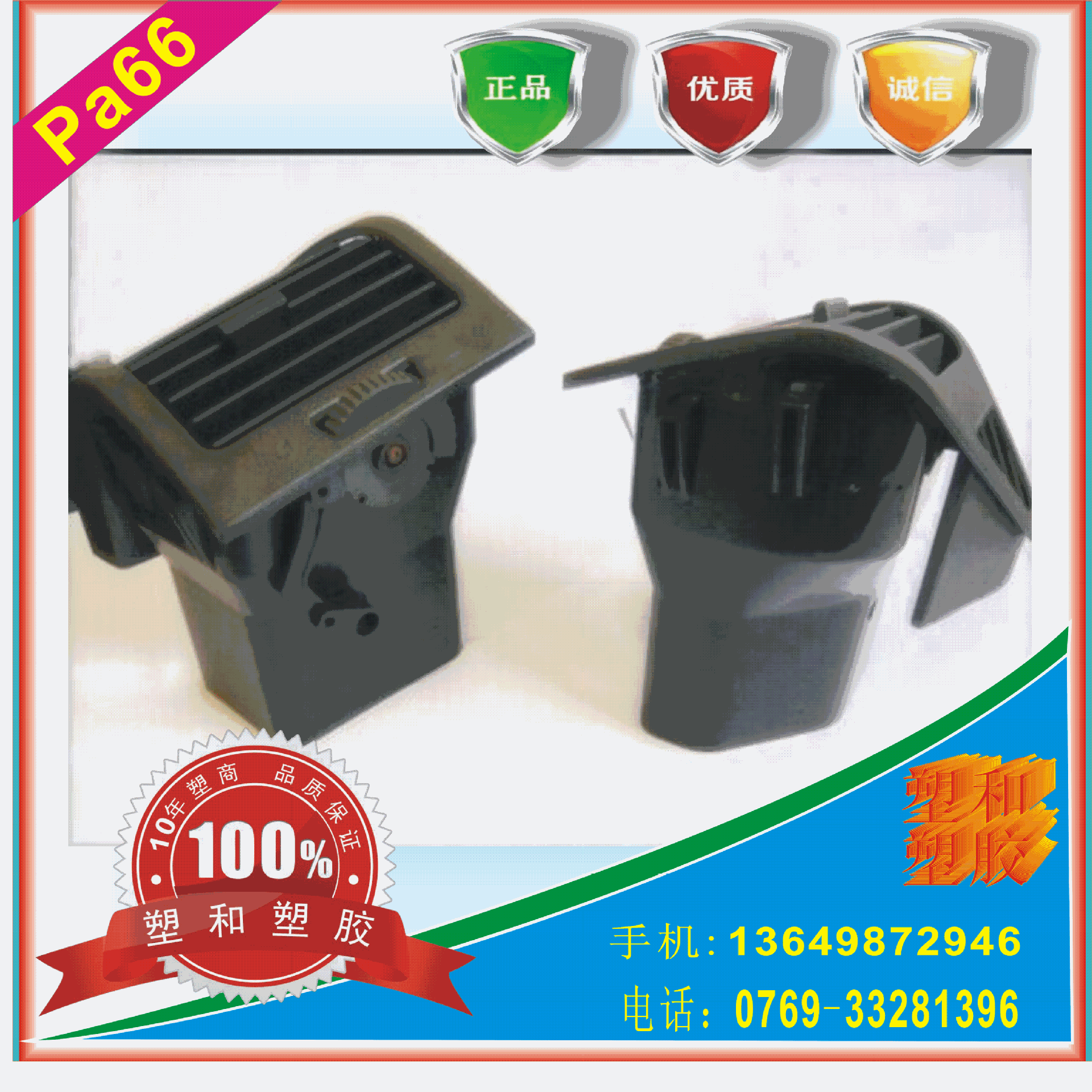 PA66制品4