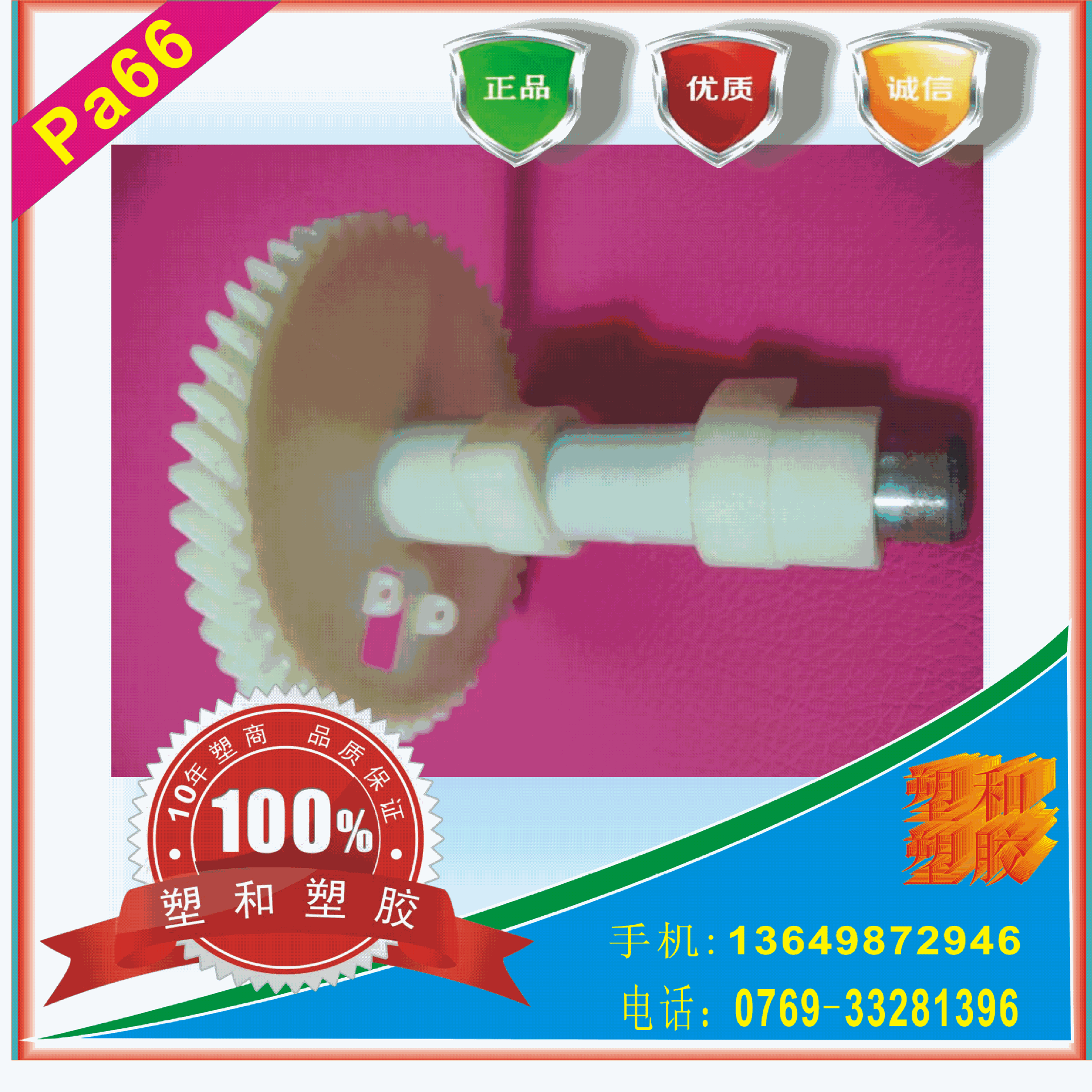 PA66制品3