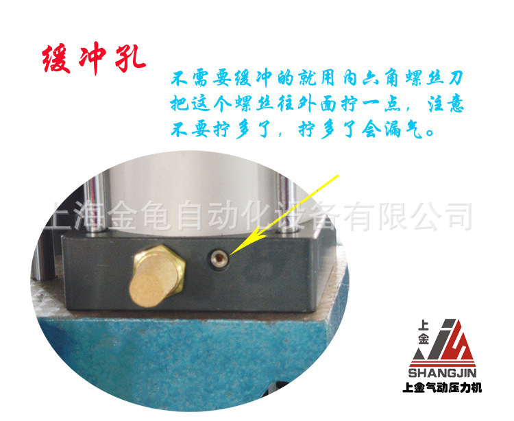 緩沖孔調(diào)節(jié)