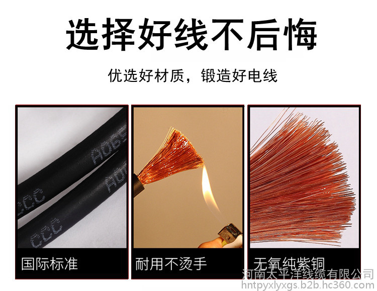 電焊機電纜 YH電纜 焊把線價格 電焊機電纜 YH電纜 焊把線價格