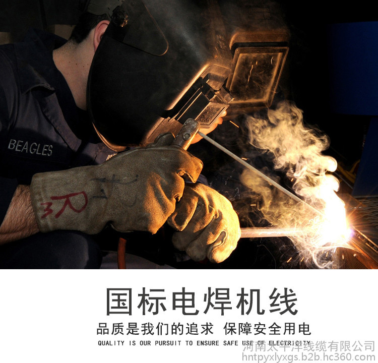 電焊機電纜 YH電纜 焊把線價格 電焊機電纜 YH電纜 焊把線價格