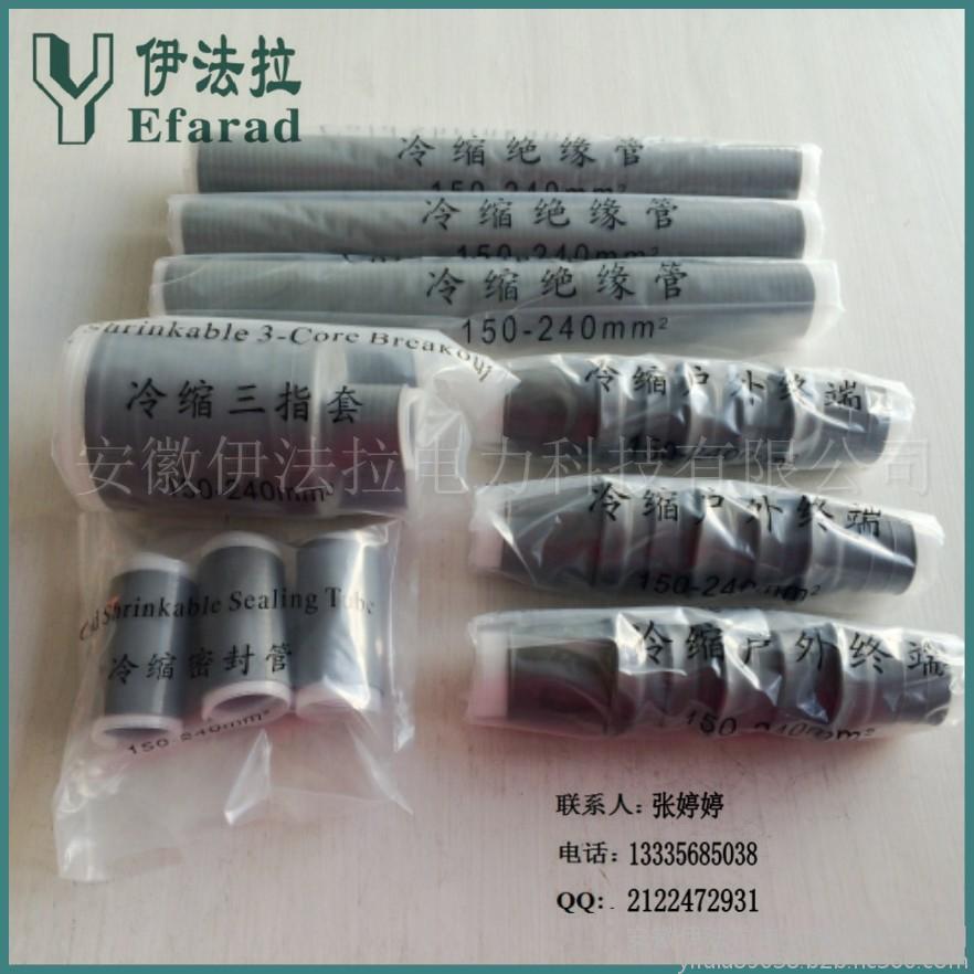 10kv三芯戶外冷縮電纜終端頭