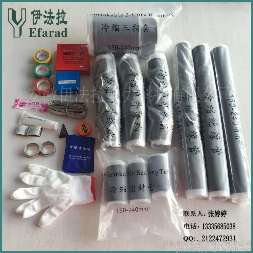 10kv三芯戶外冷縮電纜終端頭