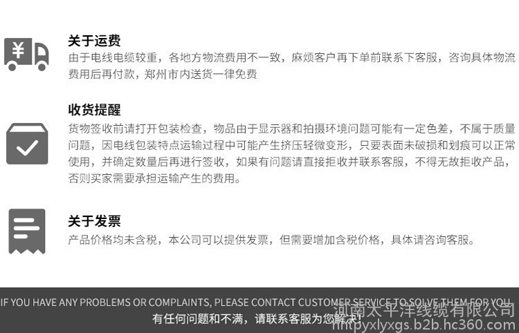 太平洋rvvp屏蔽軟線通信電纜 信號線 國標(biāo) 屏蔽電纜