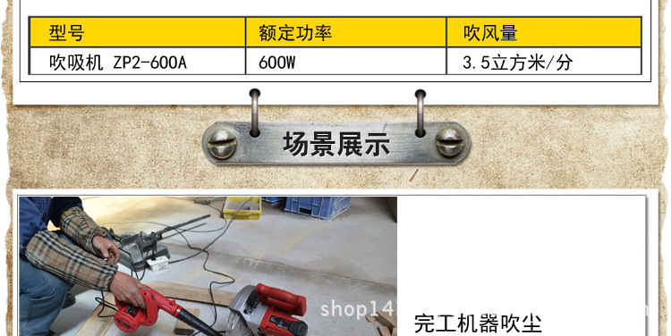 400W吹吸機
