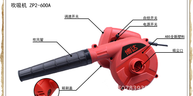 400W吹吸機