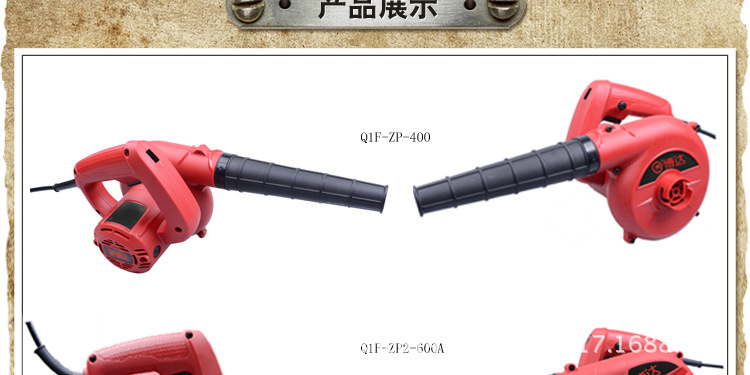 400W吹吸機