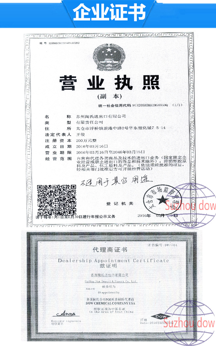 企業(yè)證書(shū)9