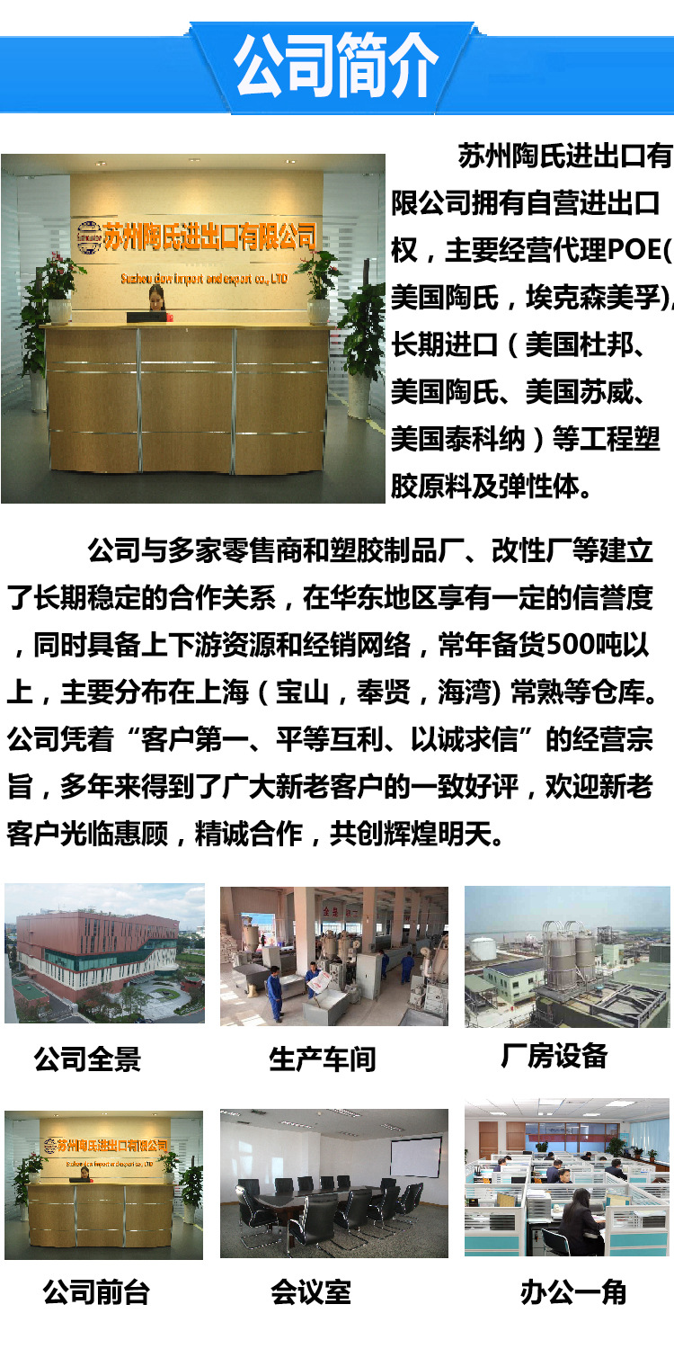 公司簡(jiǎn)介8