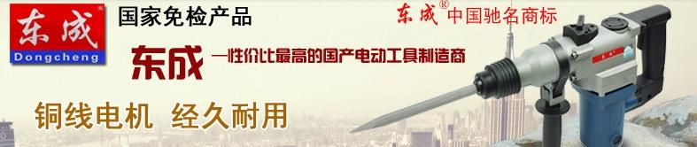 東成海報(bào)01