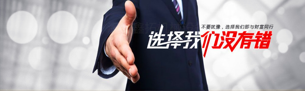 快速液壓機