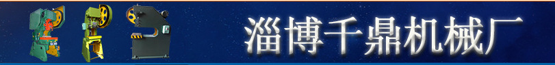 國標(biāo)沖床_噸沖床_**10噸沖床，小型10噸國標(biāo)沖床 -