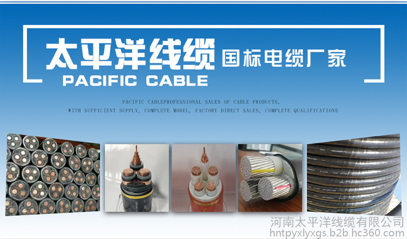 太平洋線纜 yjv電纜5芯電線電纜廠直銷國標(biāo)阻燃銅芯低壓電力電纜