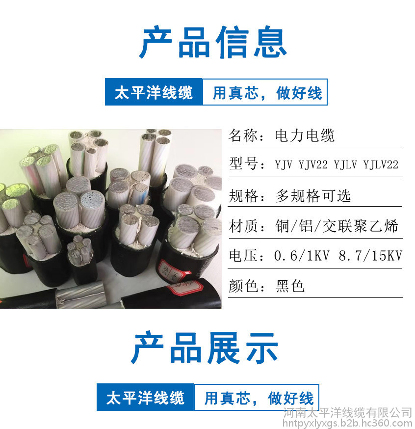 太平洋線纜 yjv電纜5芯電線電纜廠直銷國標(biāo)阻燃銅芯低壓電力電纜